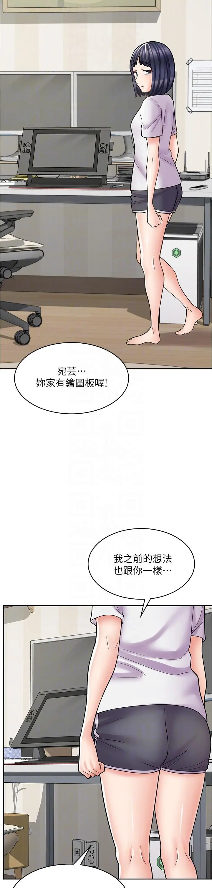 漫画《漫画店工读生》第29话第10张图