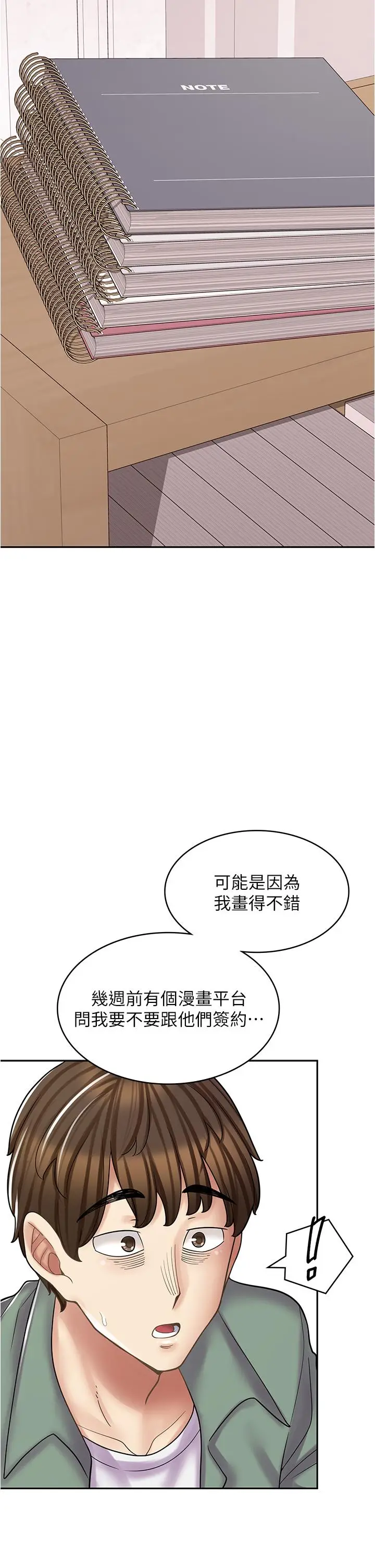 漫画《漫画店工读生》第29话第12张图