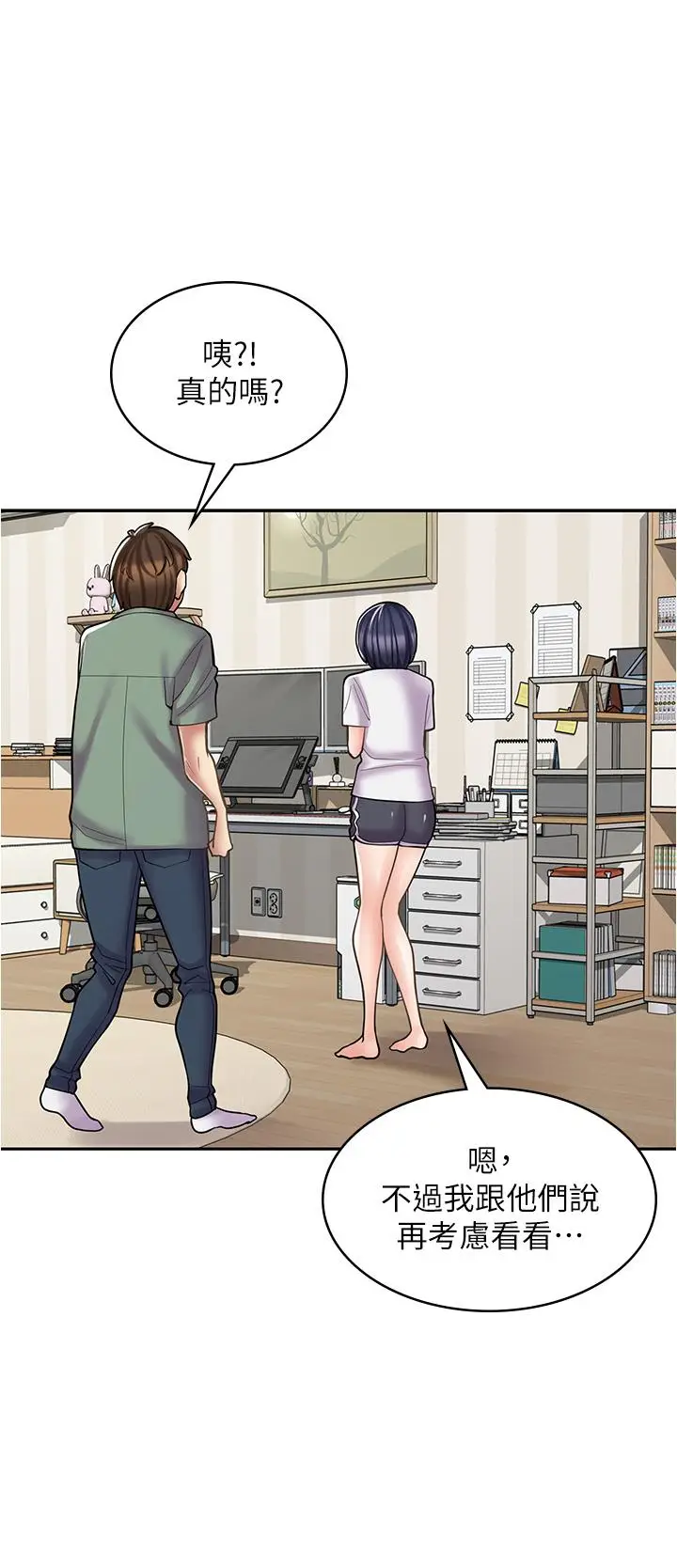 漫画《漫画店工读生》第29话第13张图