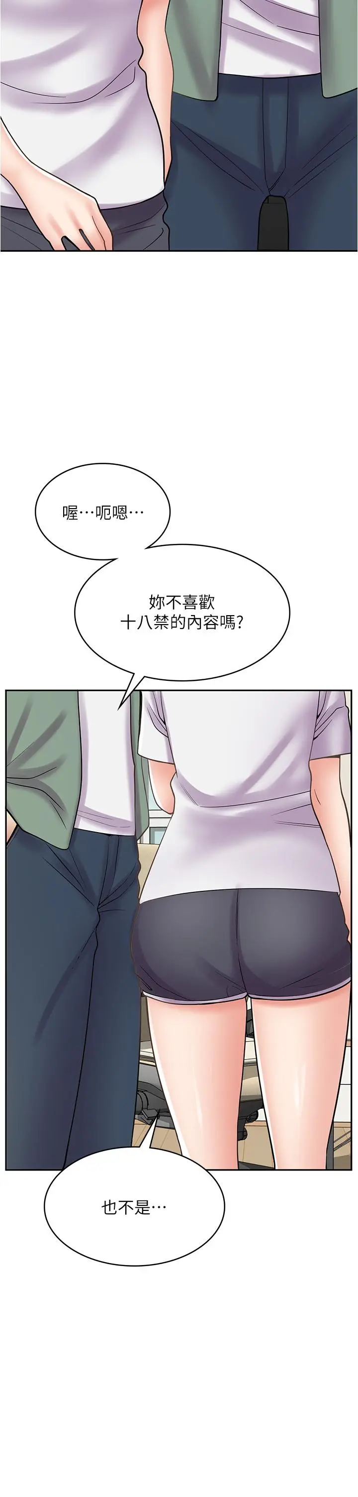 漫画《漫画店工读生》第29话第15张图