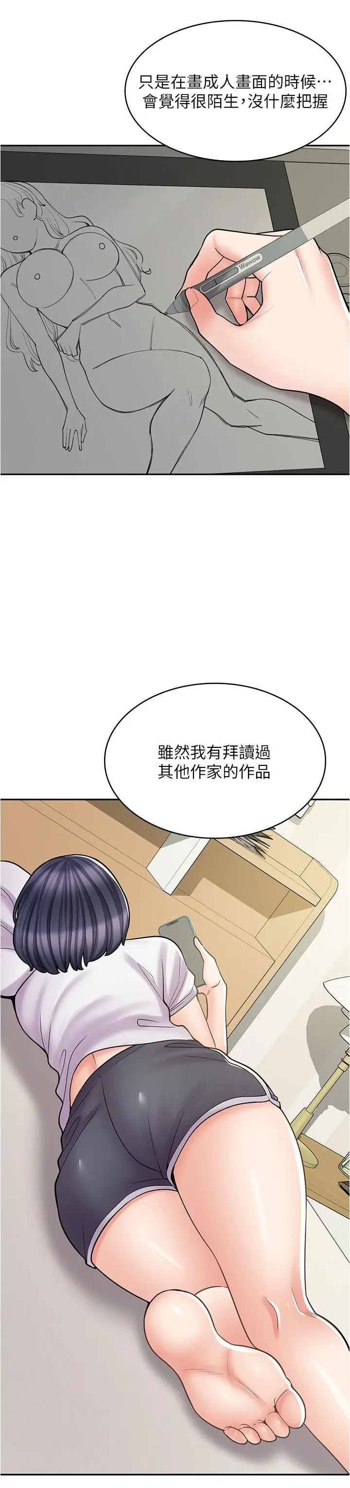 漫画《漫画店工读生》第29话第16张图