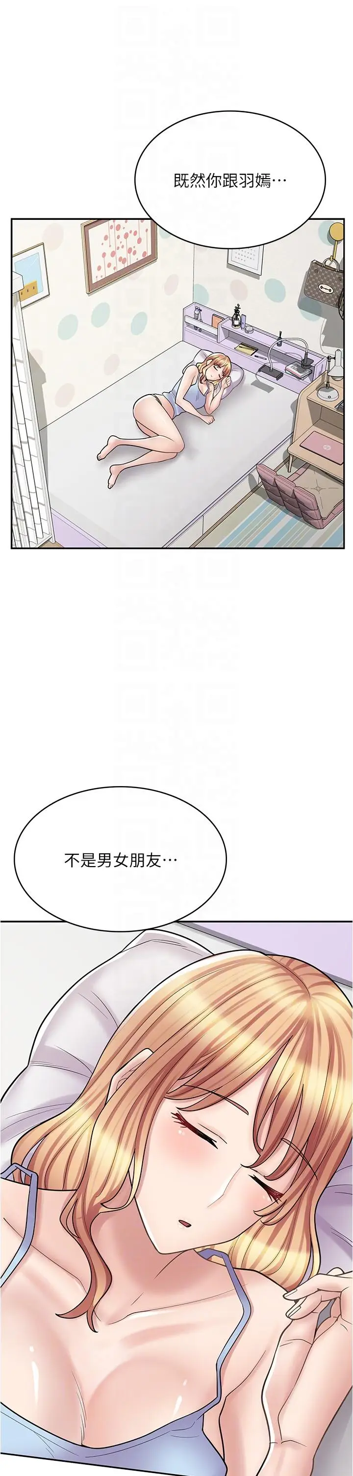 漫画《漫画店工读生》第29话第18张图