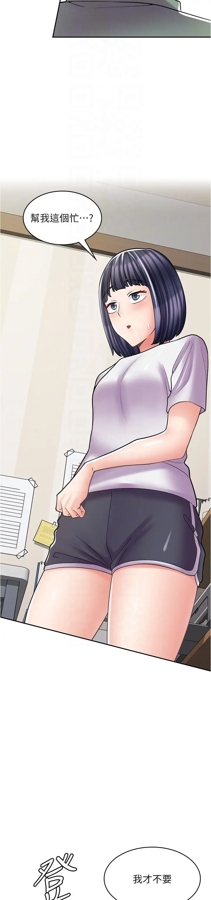 漫画《漫画店工读生》第29话第22张图