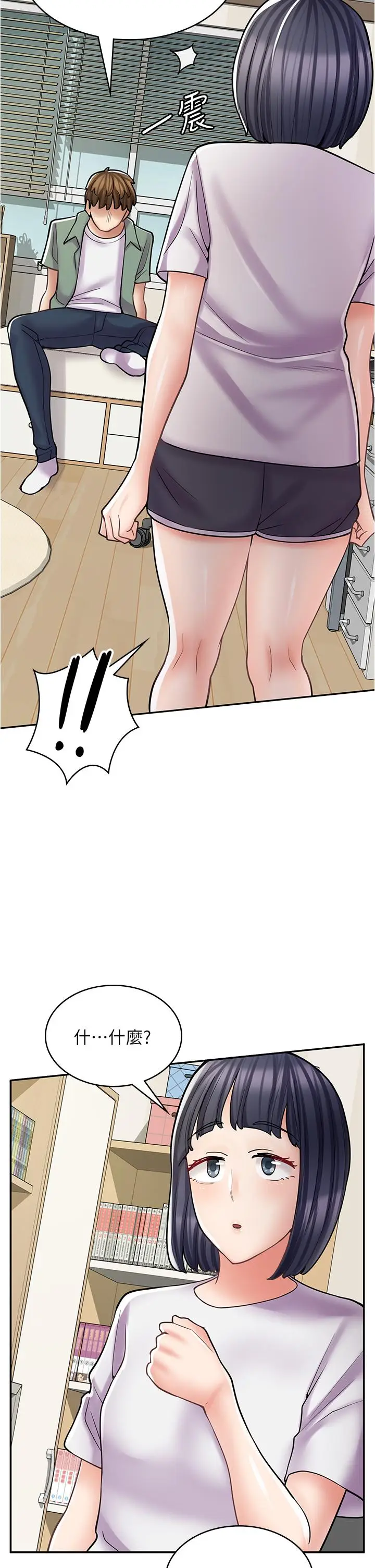 漫画《漫画店工读生》第29话第25张图