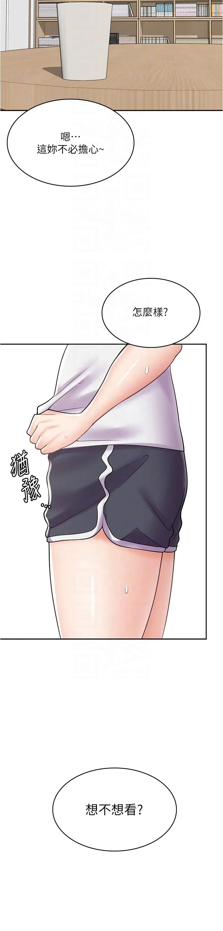 漫画《漫画店工读生》第29话第28张图
