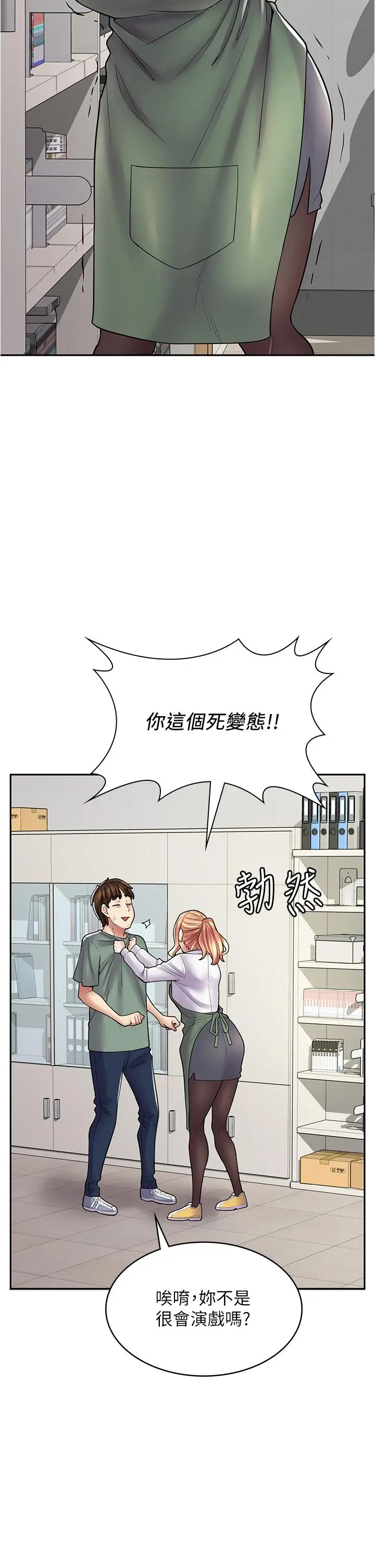 漫画《漫画店工读生》第29话第31张图