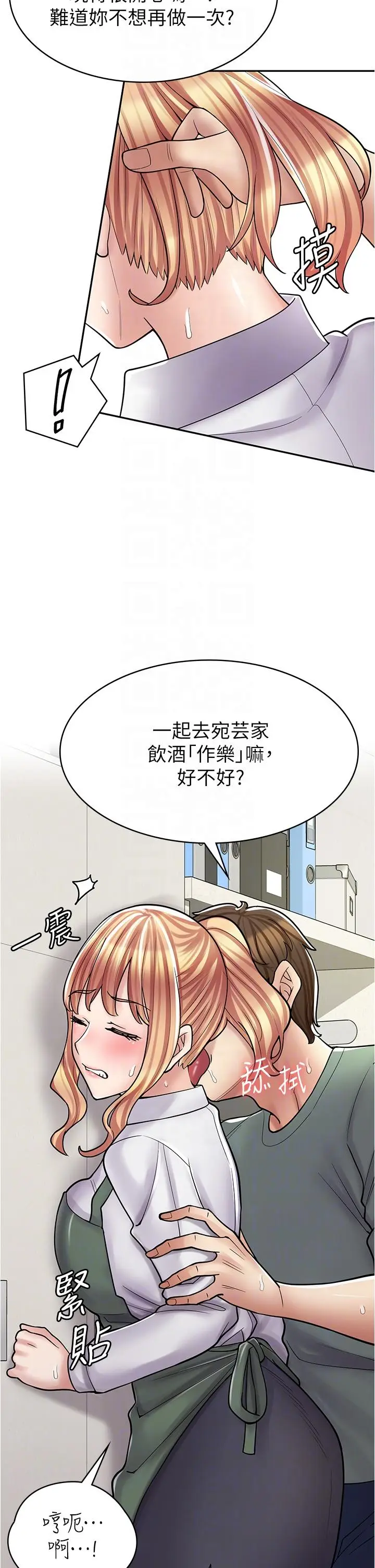 漫画《漫画店工读生》第29话第34张图