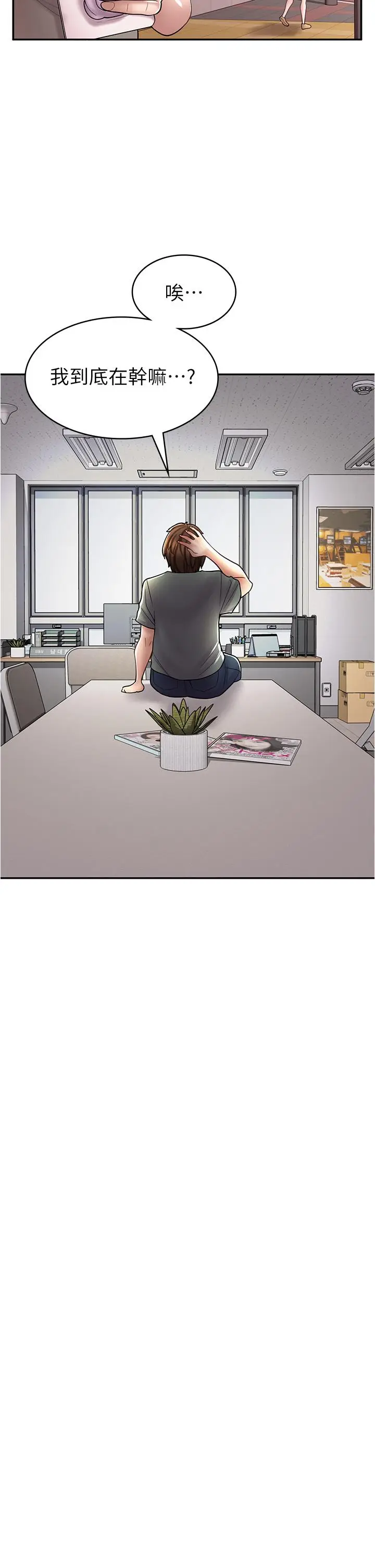 漫画《漫画店工读生》第29话第39张图