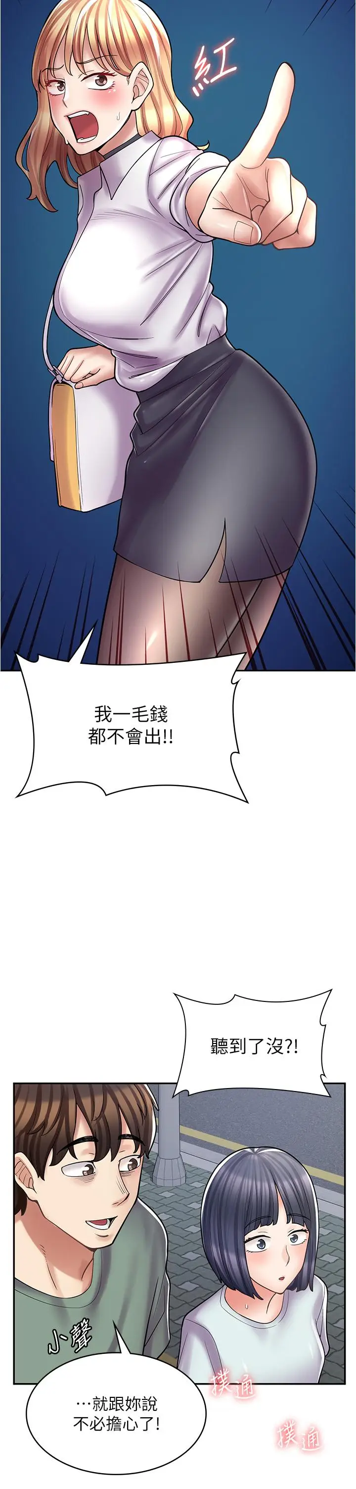 漫画《漫画店工读生》第29话第45张图