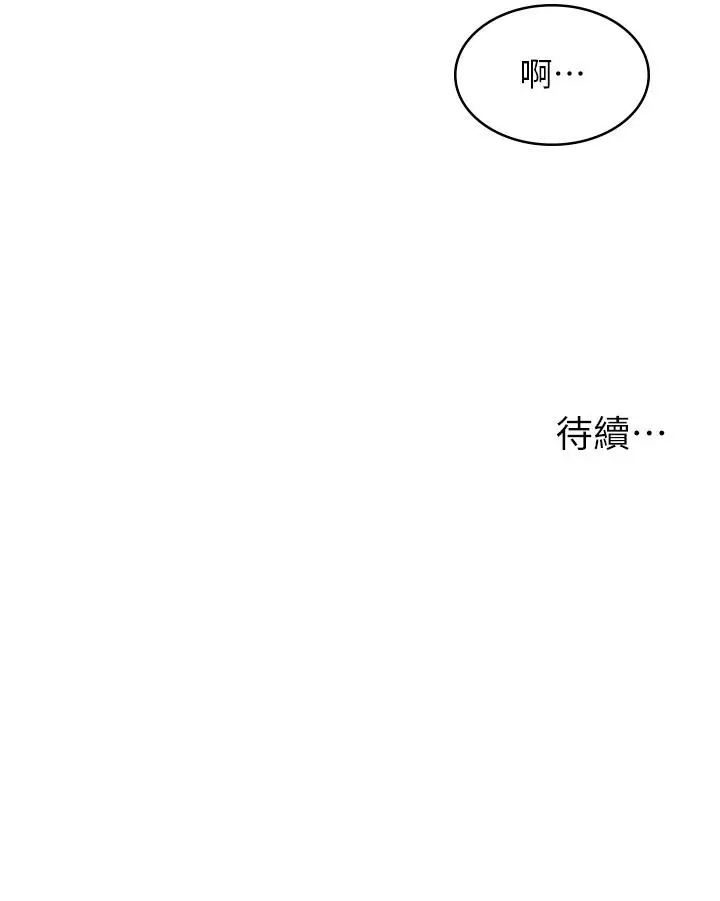 漫画《漫画店工读生》第29话第46张图