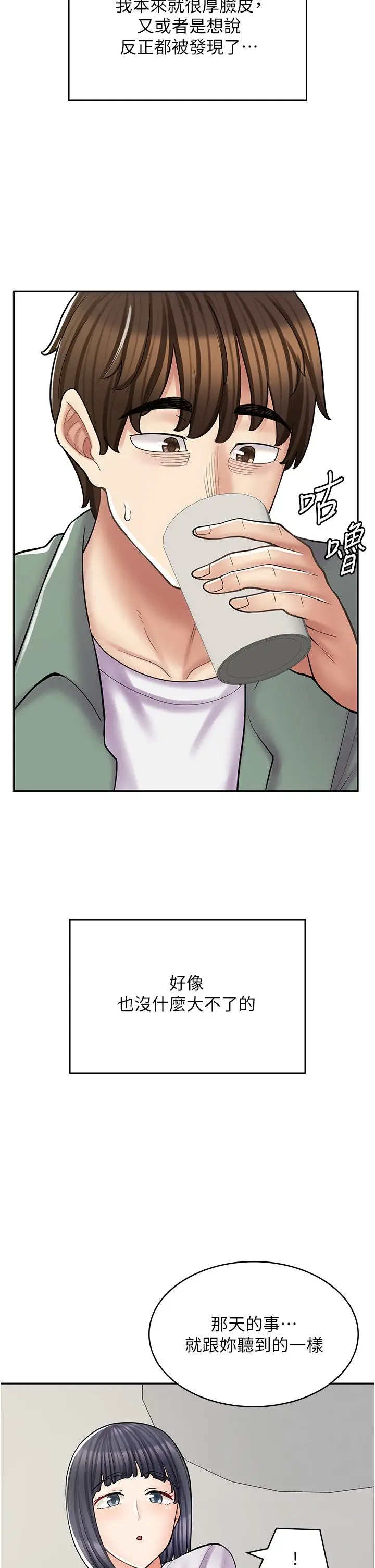 漫画《漫画店工读生》第29话第5张图
