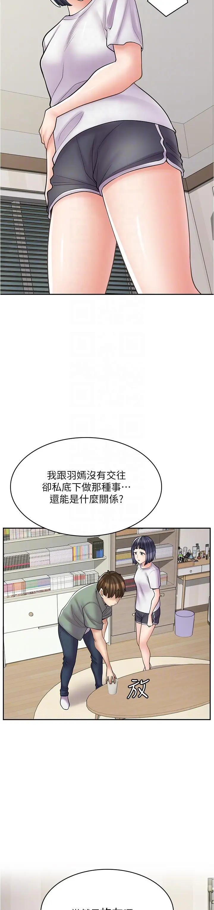 漫画《漫画店工读生》第29话第6张图