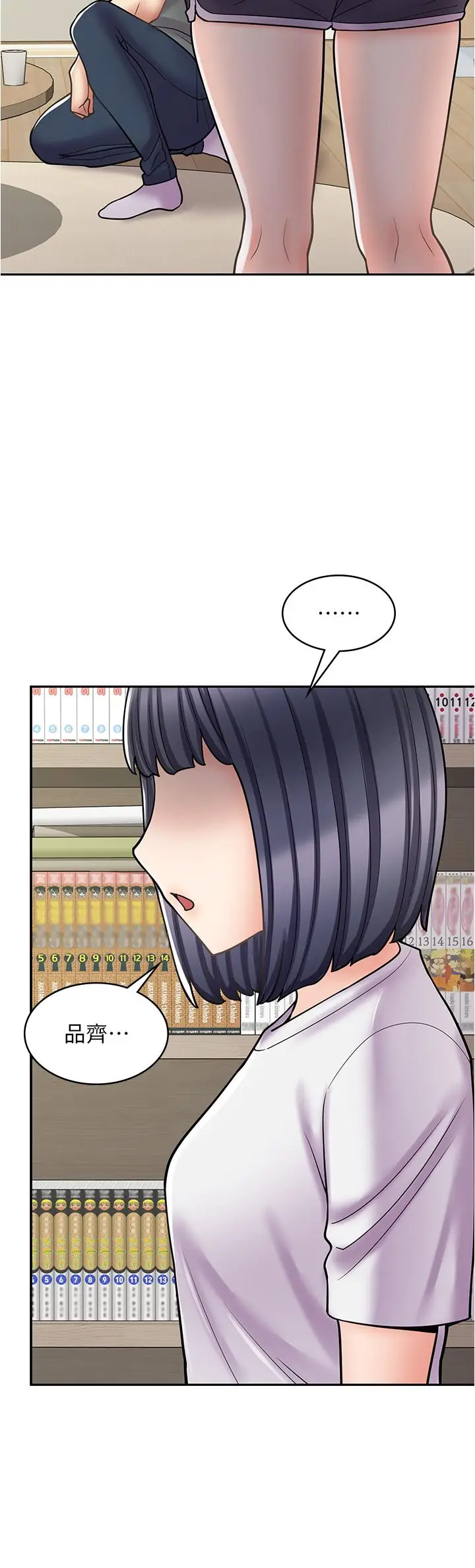 漫画《漫画店工读生》第29话第8张图