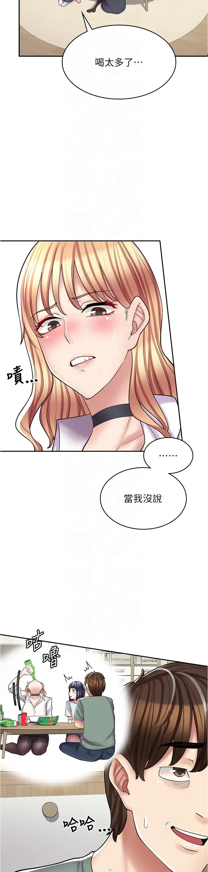 漫画《漫画店工读生》第30话第10张图