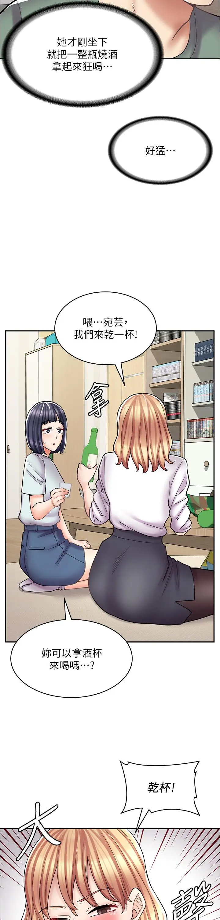 漫画《漫画店工读生》第30话第11张图