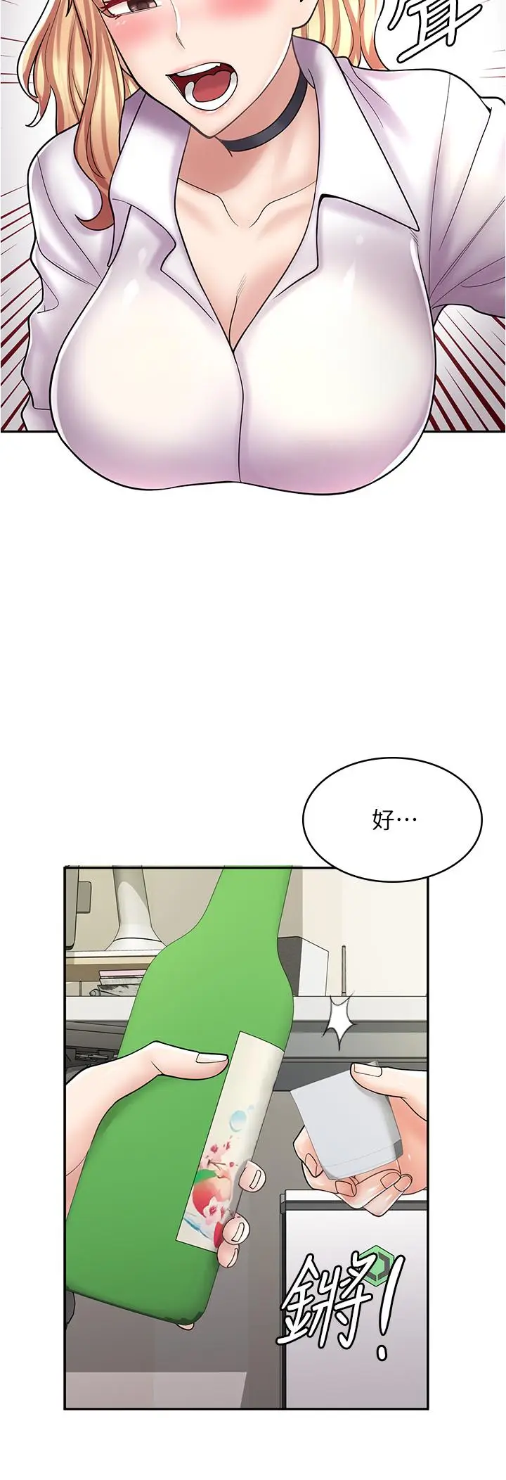 漫画《漫画店工读生》第30话第12张图