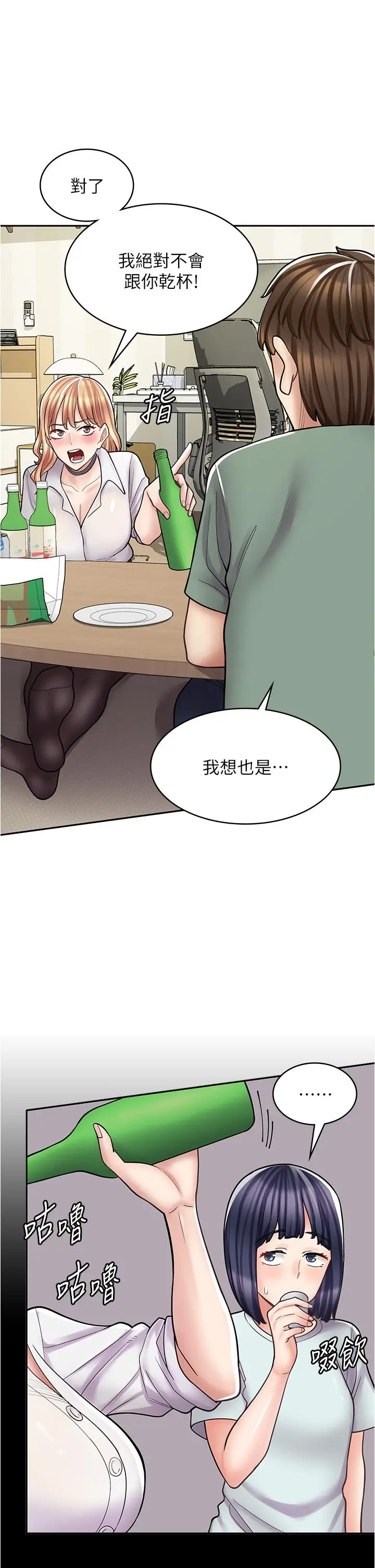 漫画《漫画店工读生》第30话第13张图