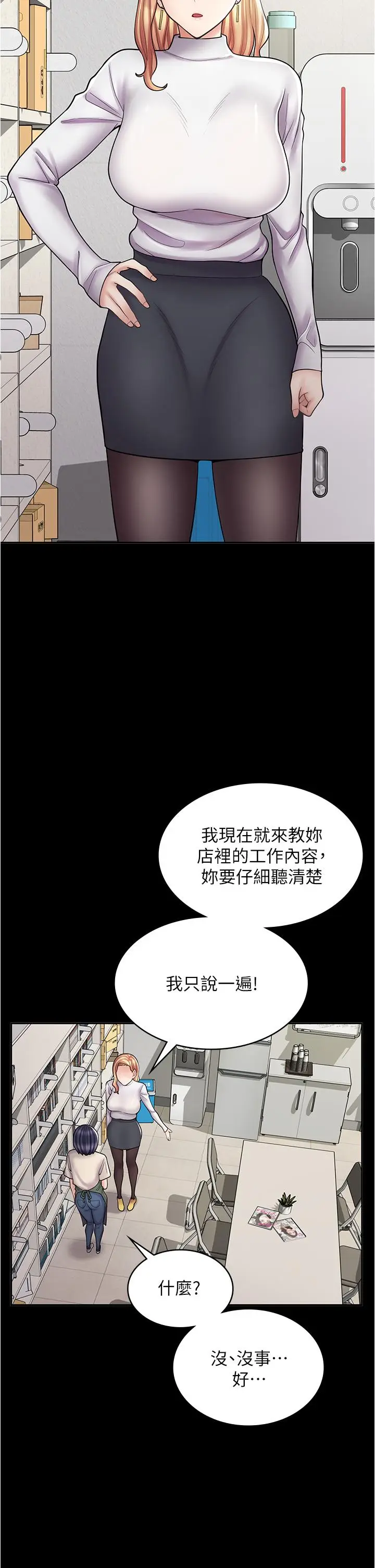 漫画《漫画店工读生》第30话第16张图