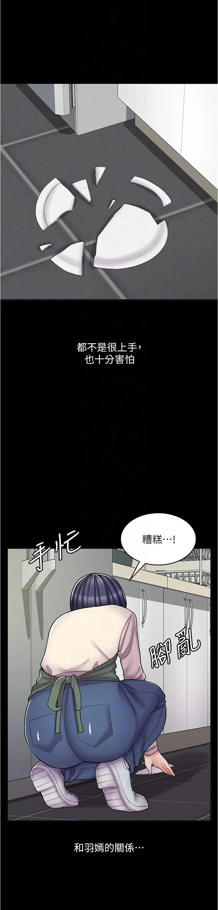 漫画《漫画店工读生》第30话第18张图