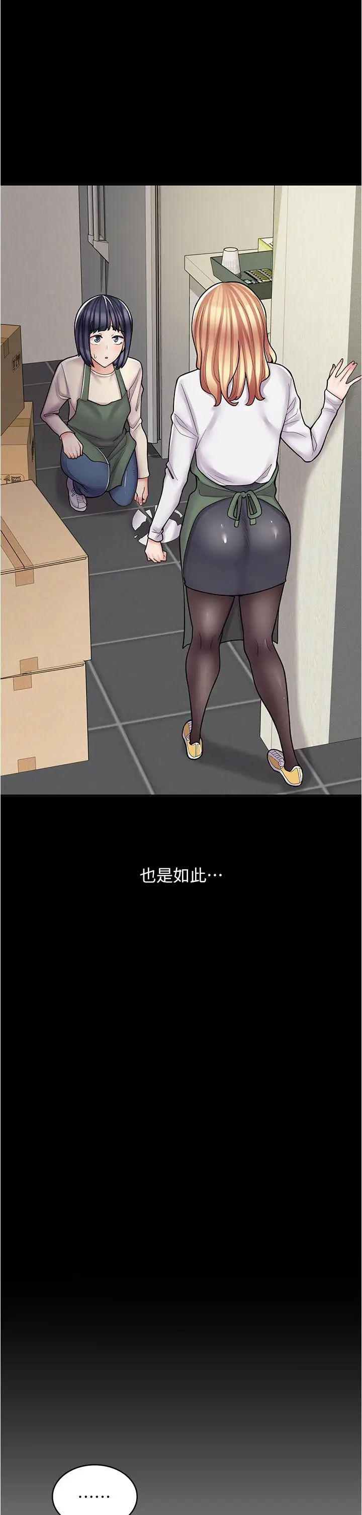 漫画《漫画店工读生》第30话第19张图