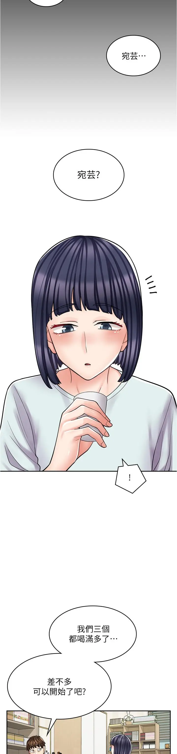 漫画《漫画店工读生》第30话第20张图