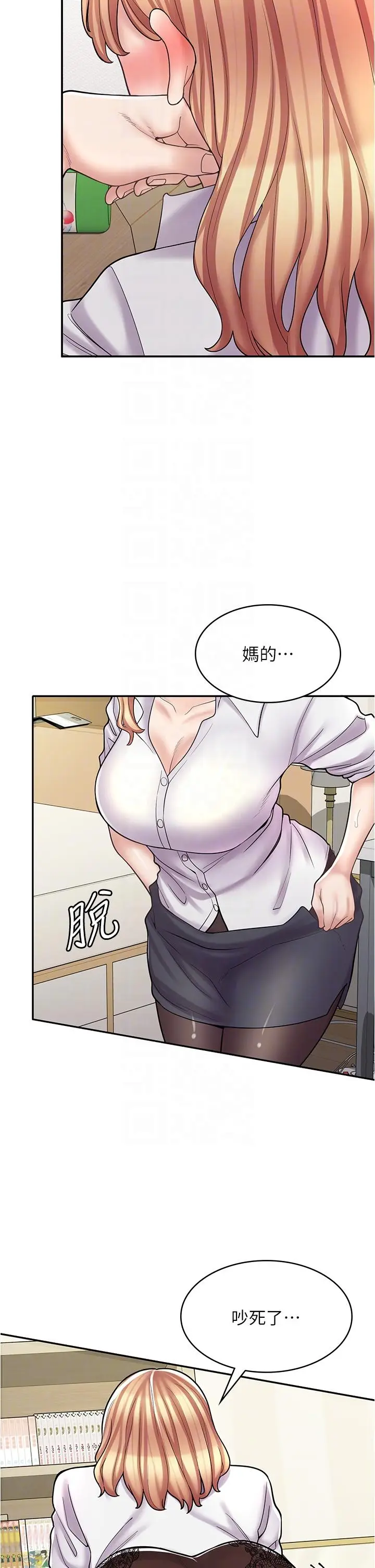漫画《漫画店工读生》第30话第22张图