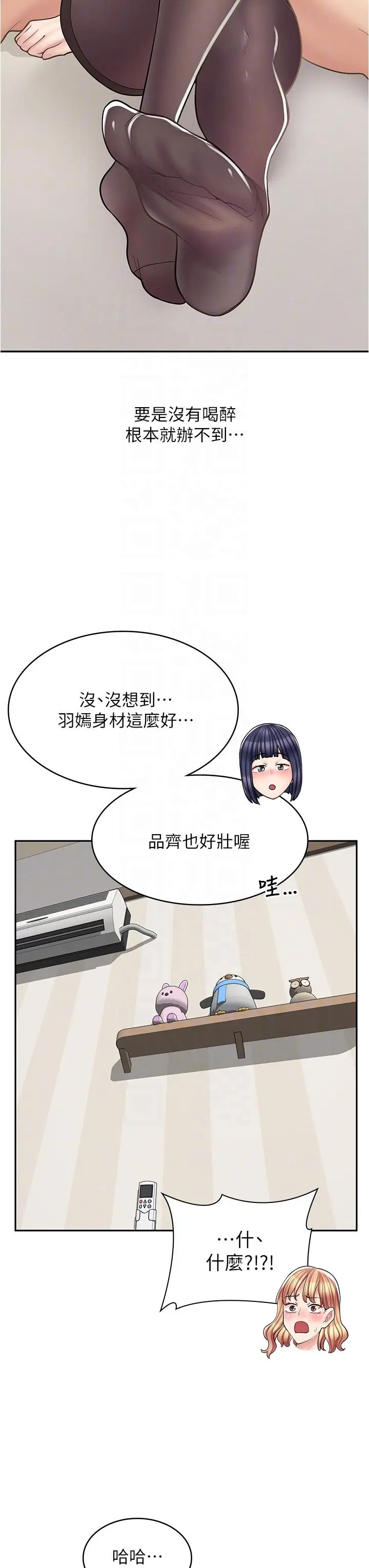漫画《漫画店工读生》第30话第26张图