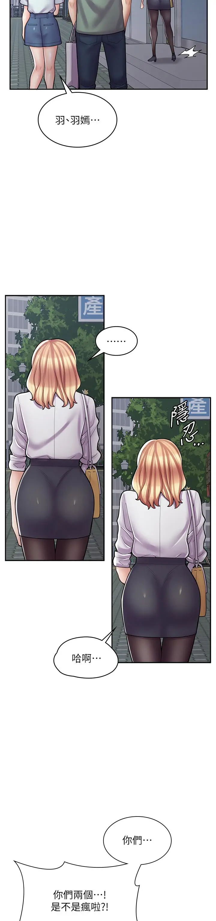 漫画《漫画店工读生》第30话第3张图
