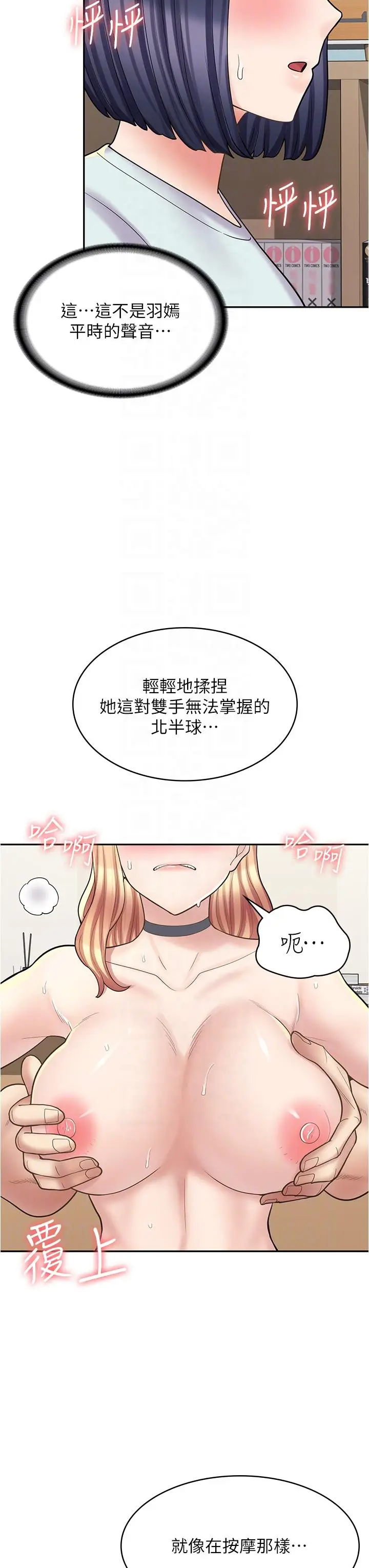 漫画《漫画店工读生》第30话第32张图