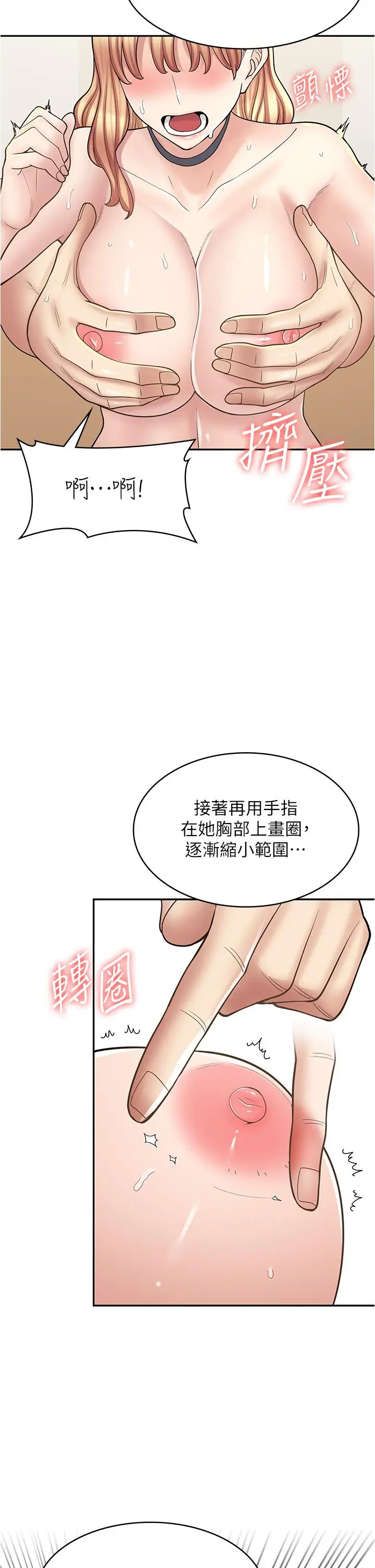 漫画《漫画店工读生》第30话第33张图