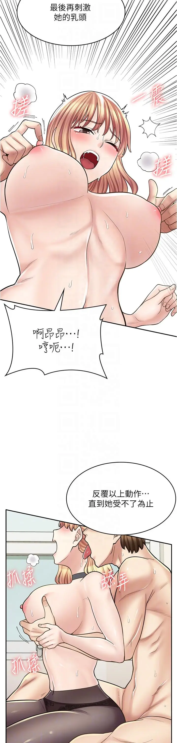 漫画《漫画店工读生》第30话第34张图