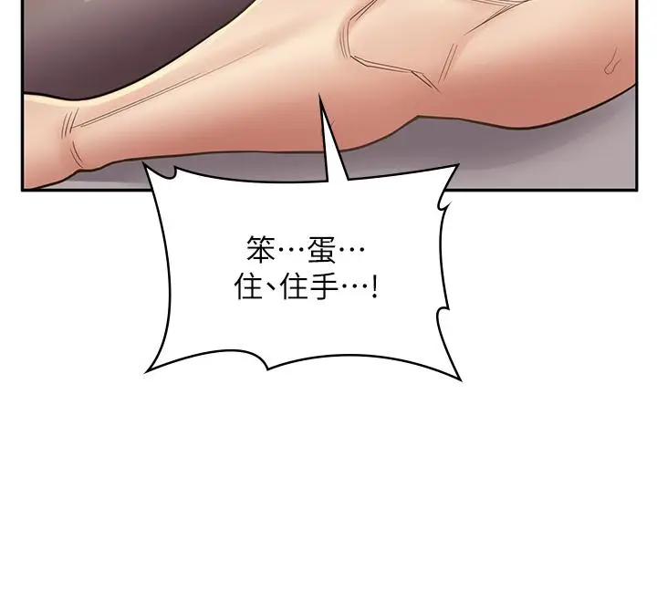 漫画《漫画店工读生》第30话第35张图