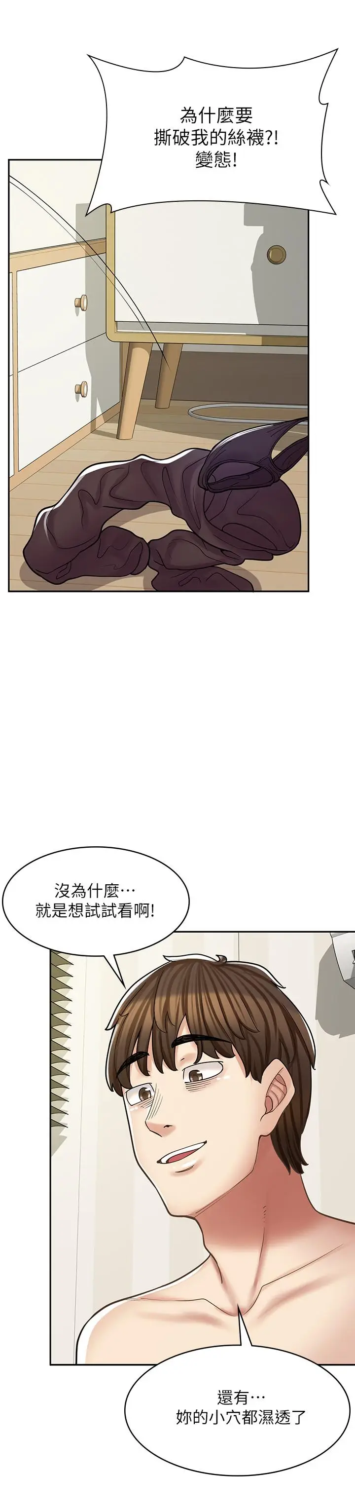 漫画《漫画店工读生》第30话第38张图