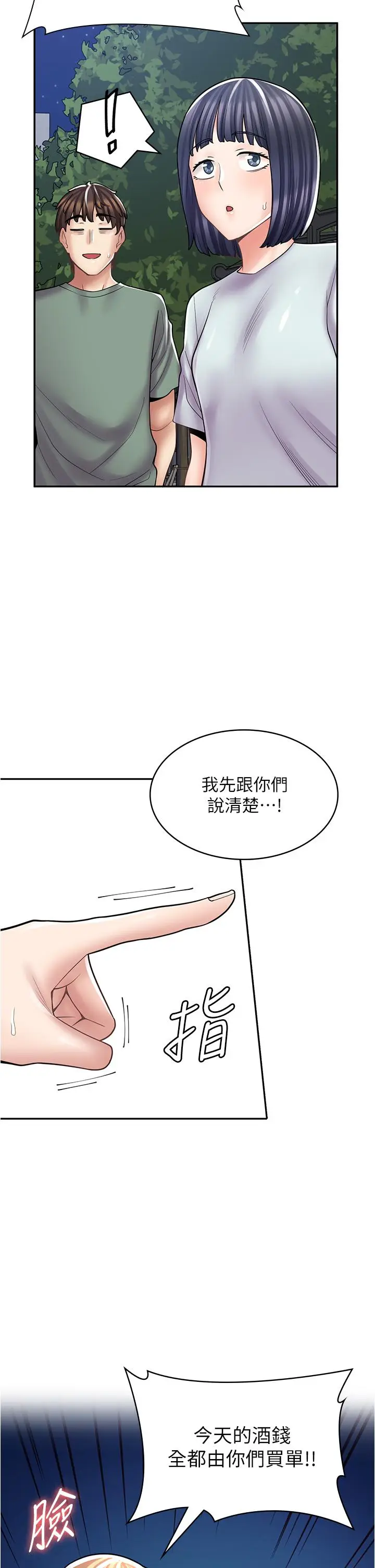 漫画《漫画店工读生》第30话第4张图