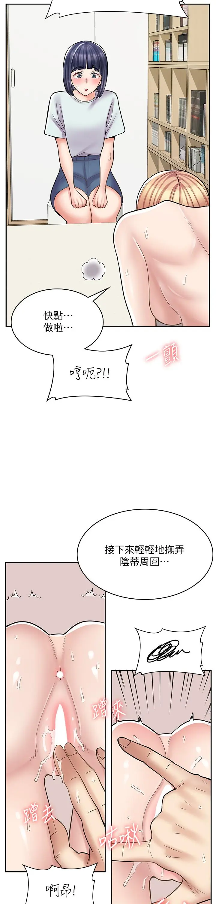 漫画《漫画店工读生》第30话第40张图
