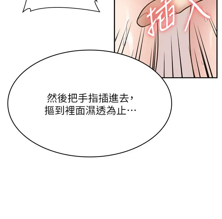漫画《漫画店工读生》第30话第41张图