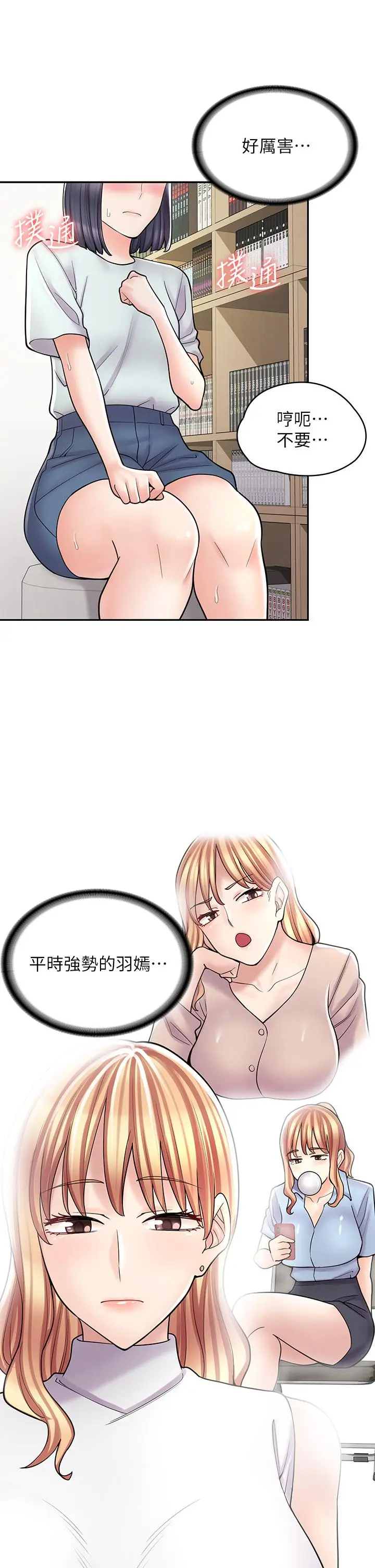 漫画《漫画店工读生》第30话第42张图