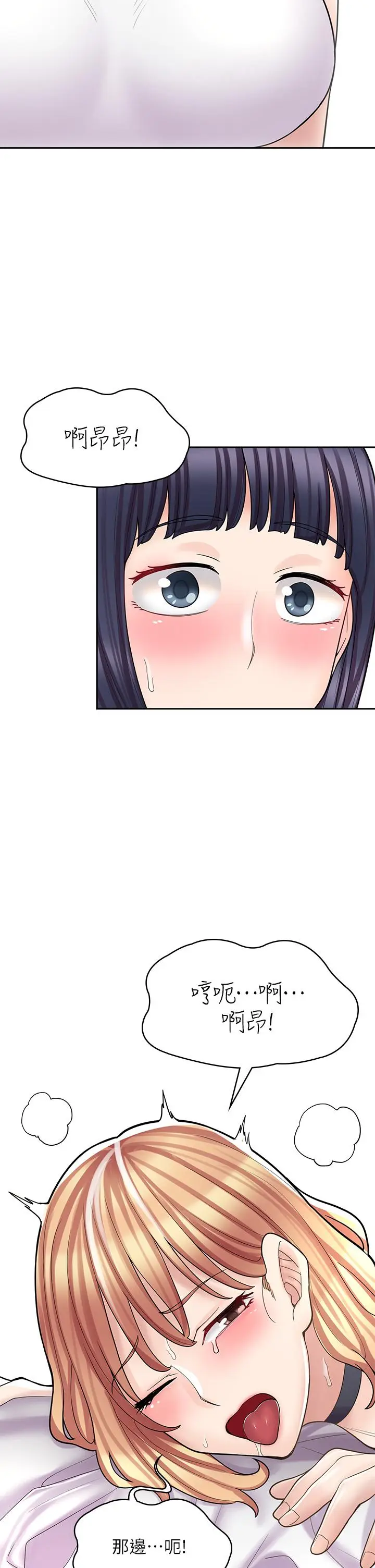 漫画《漫画店工读生》第30话第43张图