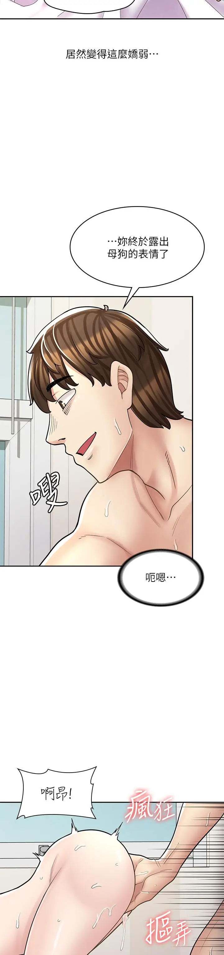漫画《漫画店工读生》第30话第44张图