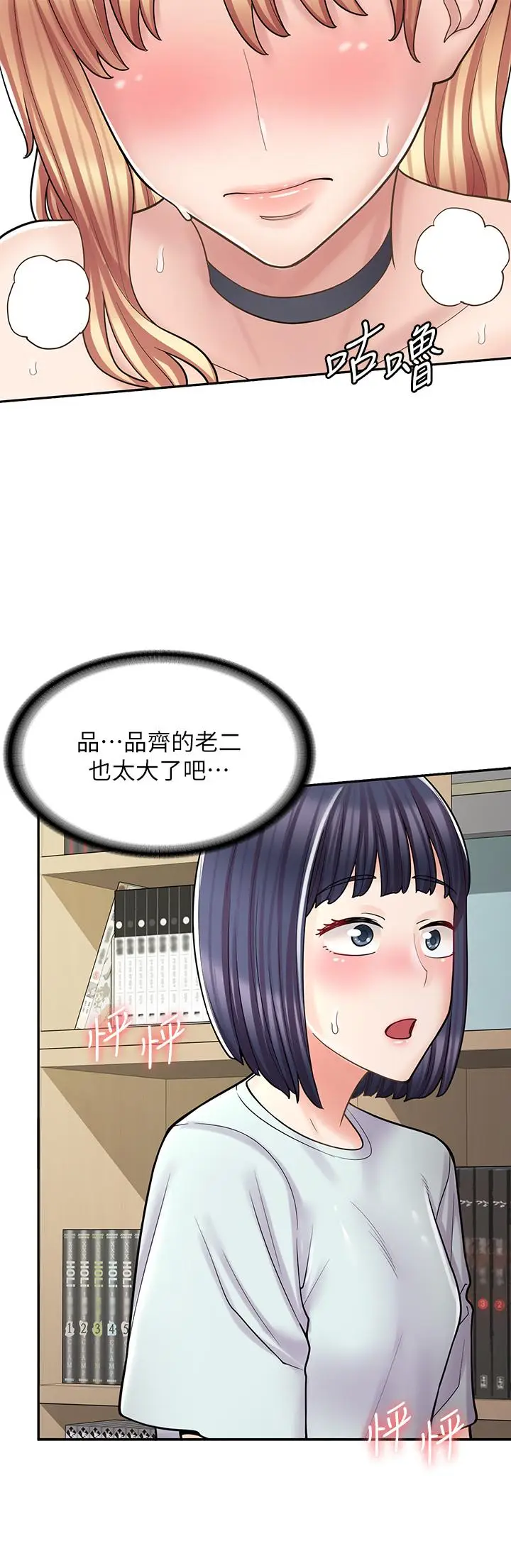 漫画《漫画店工读生》第30话第47张图