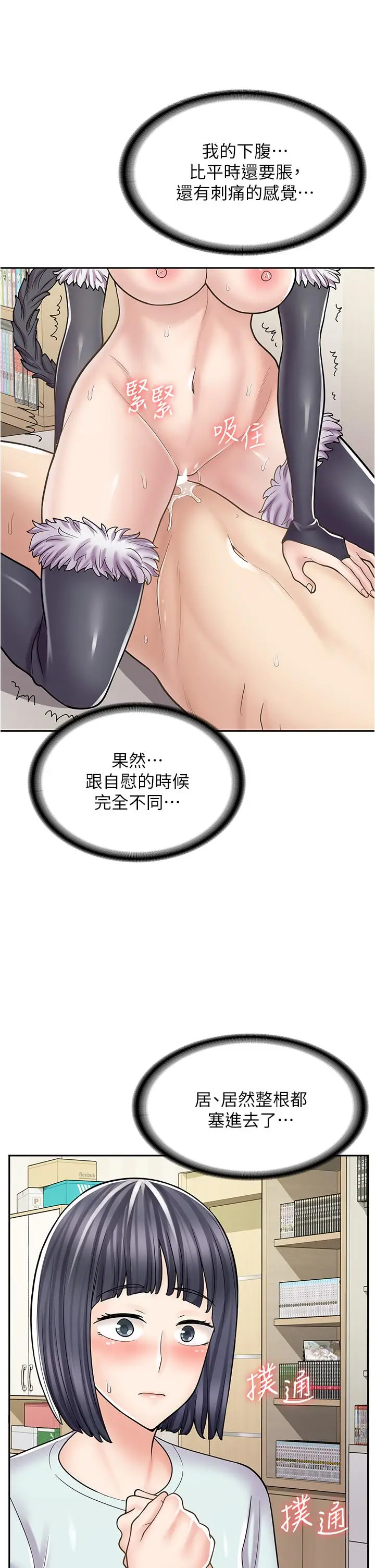 漫画《漫画店工读生》第31话第16张图