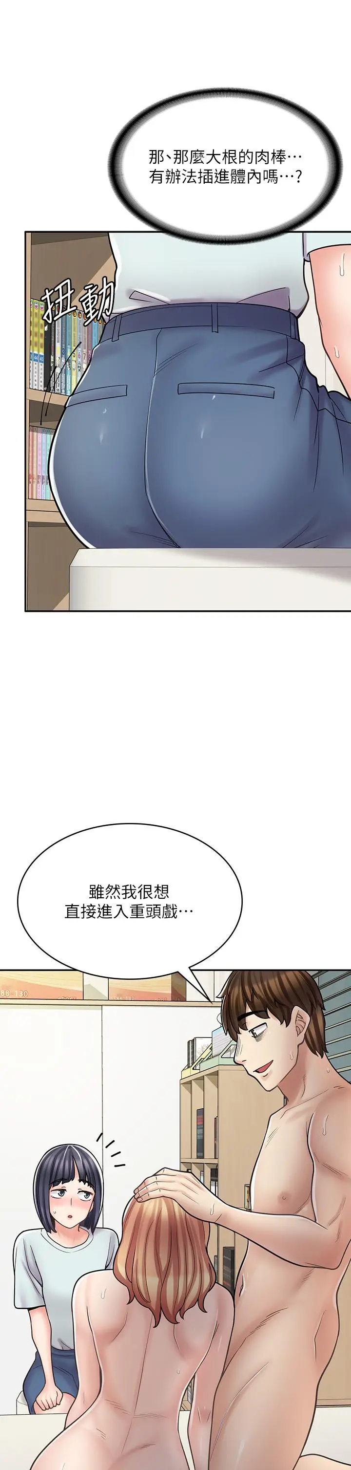 漫画《漫画店工读生》第31话第2张图