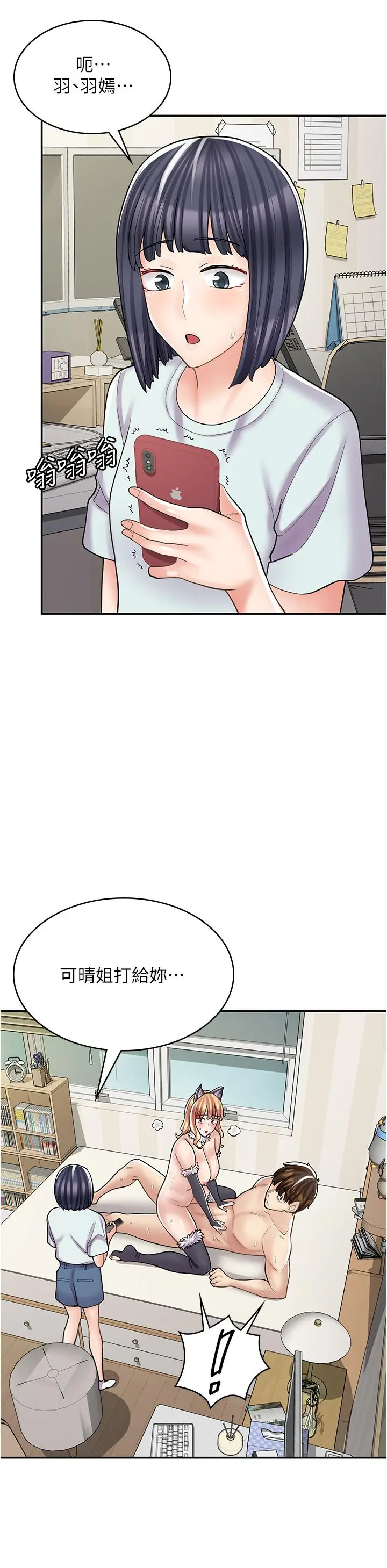 漫画《漫画店工读生》第31话第20张图