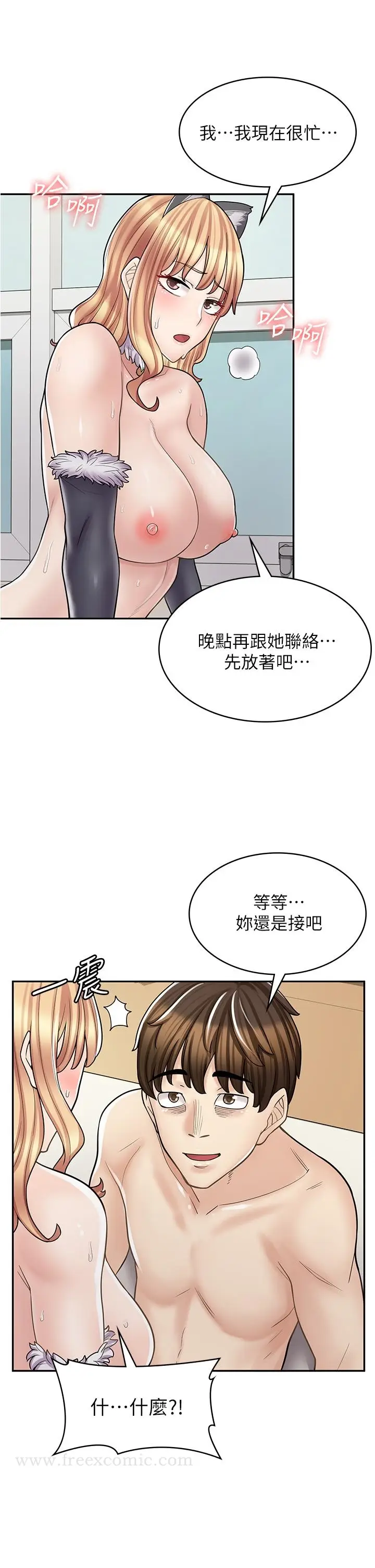 漫画《漫画店工读生》第31话第21张图