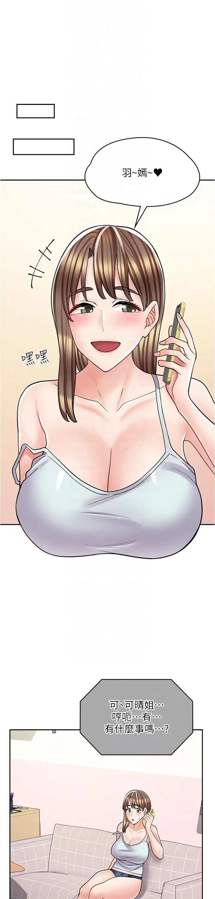 漫画《漫画店工读生》第31话第22张图