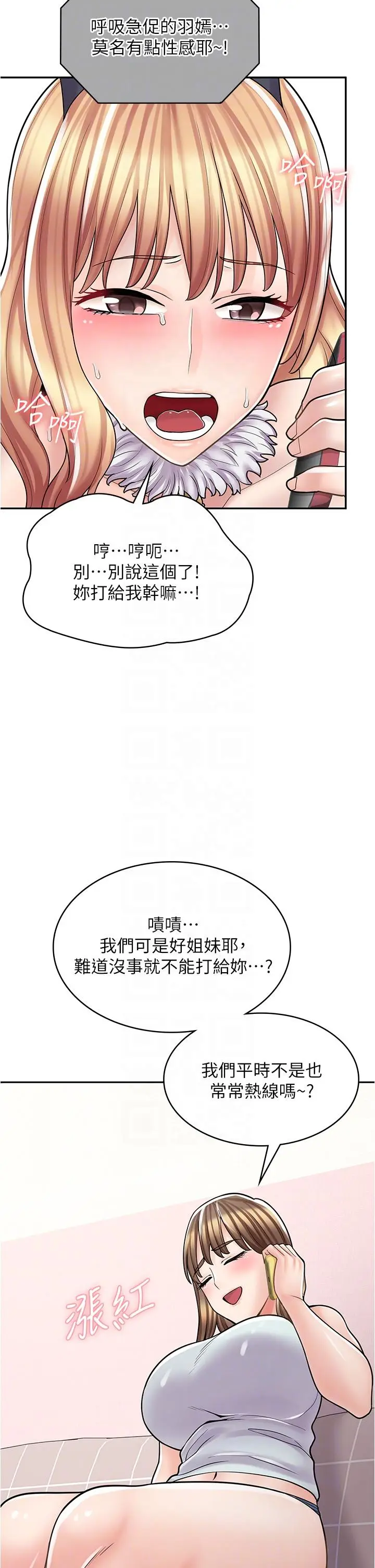 漫画《漫画店工读生》第31话第24张图