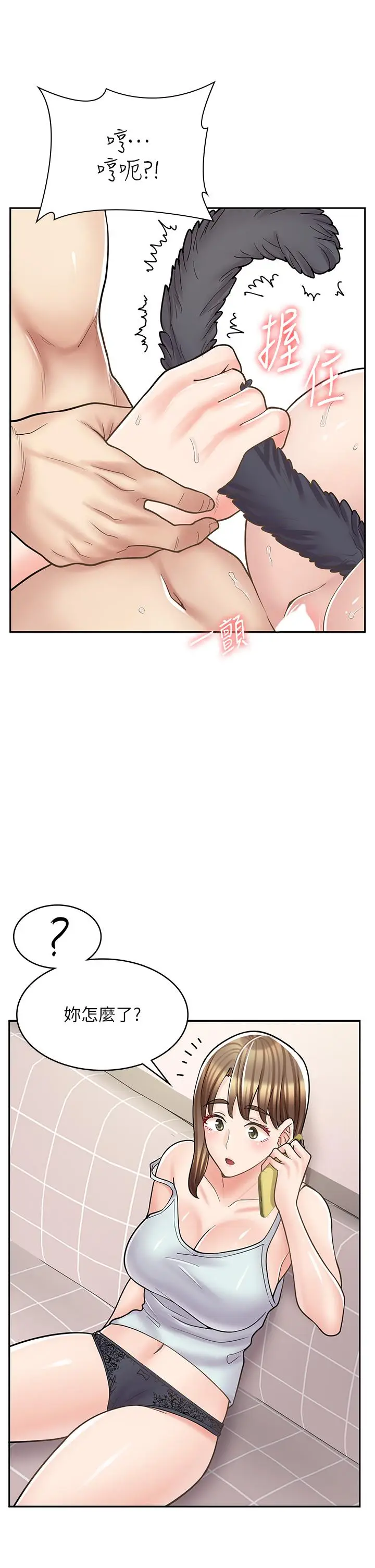漫画《漫画店工读生》第31话第27张图