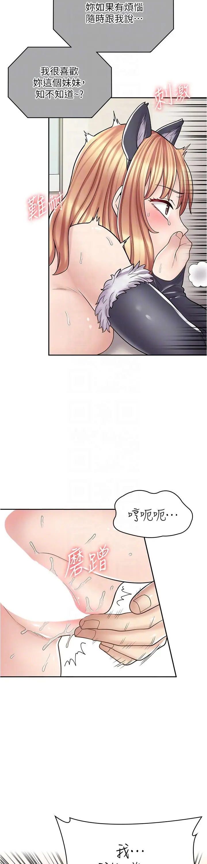 漫画《漫画店工读生》第31话第30张图