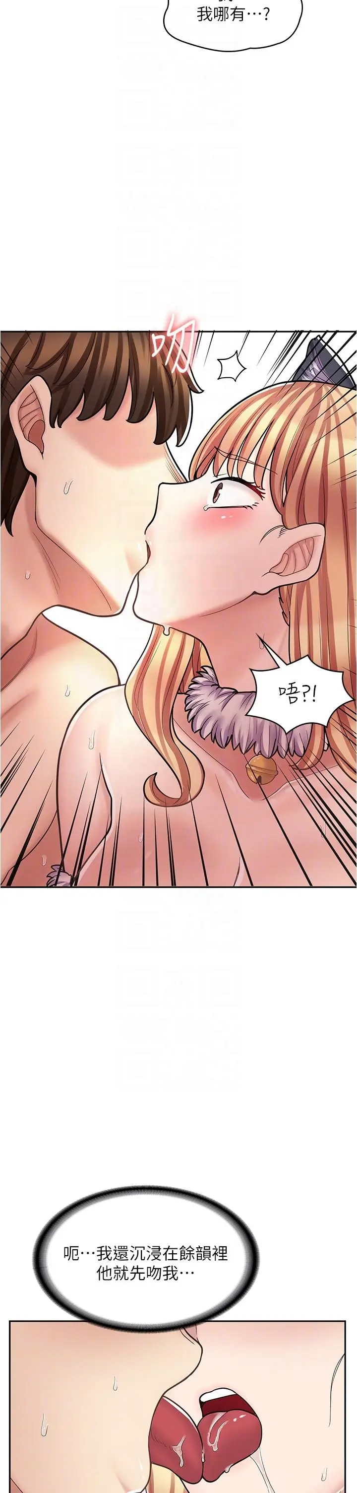 漫画《漫画店工读生》第31话第34张图