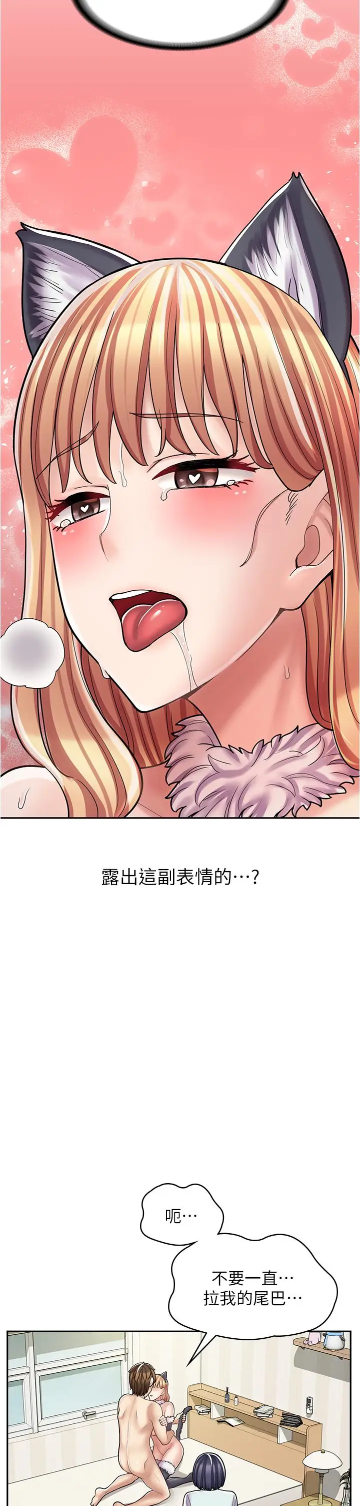 漫画《漫画店工读生》第31话第37张图
